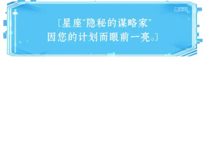 《全知读者视角》013 契约（1）图133