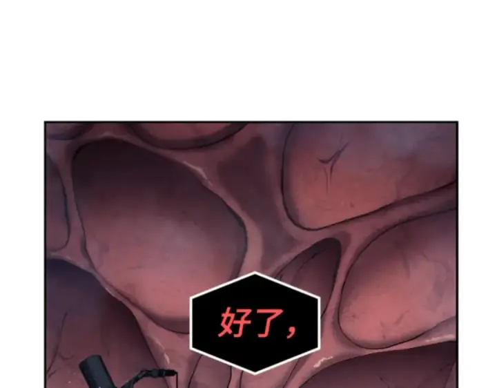 《全知读者视角》013 契约（1）图138