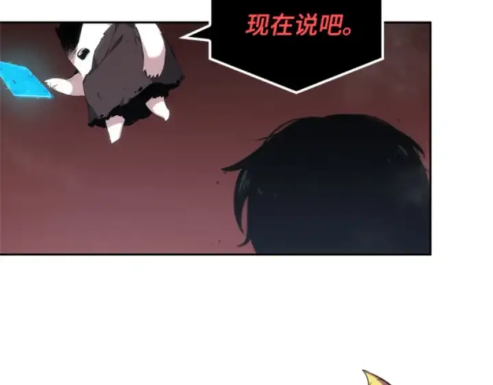 《全知读者视角》013 契约（1）图142