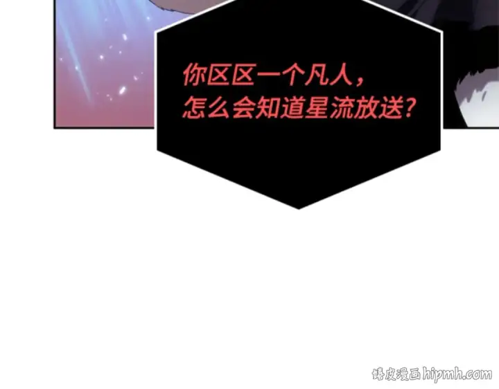 《全知读者视角》013 契约（1）图144
