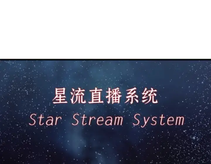 《全知读者视角》013 契约（1）图146