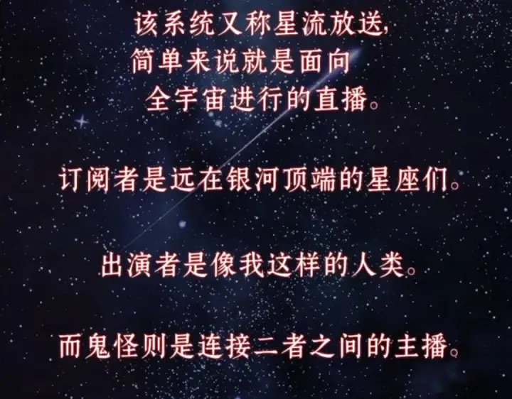 《全知读者视角》013 契约（1）图147