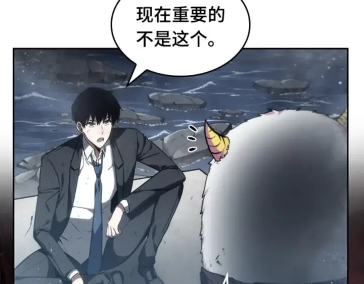 《全知读者视角》013 契约（1）图149