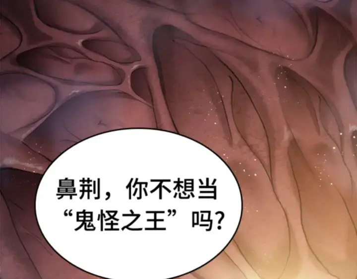《全知读者视角》013 契约（1）图151