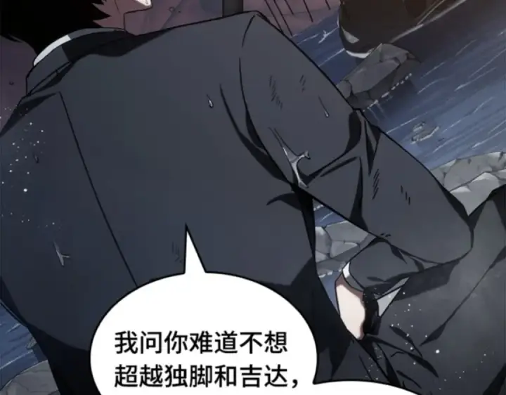 《全知读者视角》013 契约（1）图153