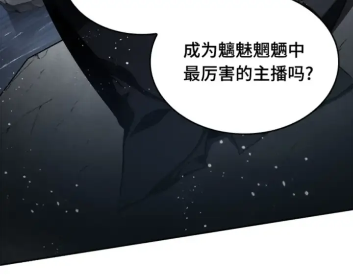 《全知读者视角》013 契约（1）图154