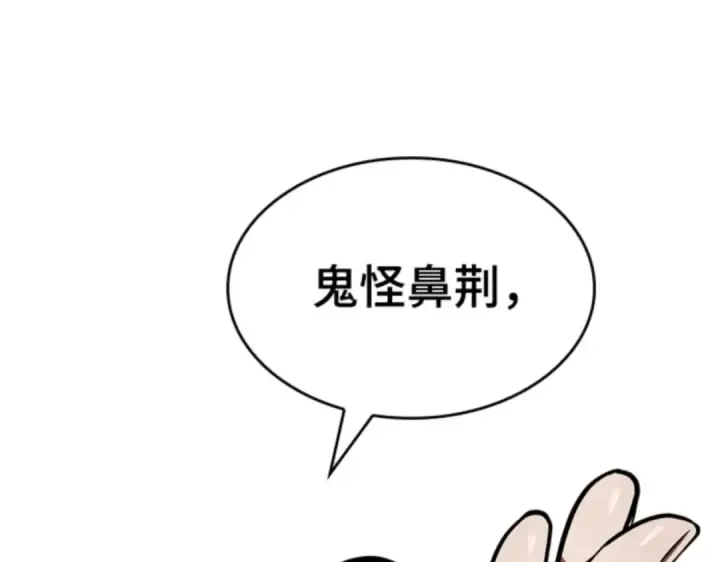 《全知读者视角》013 契约（1）图156