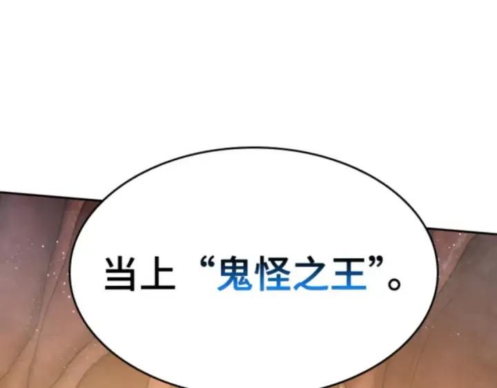 《全知读者视角》013 契约（1）图163