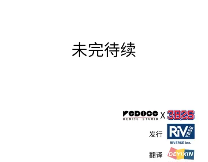《全知读者视角》013 契约（1）图167