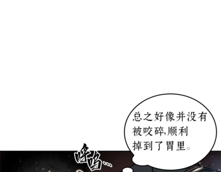 《全知读者视角》013 契约（1）图17