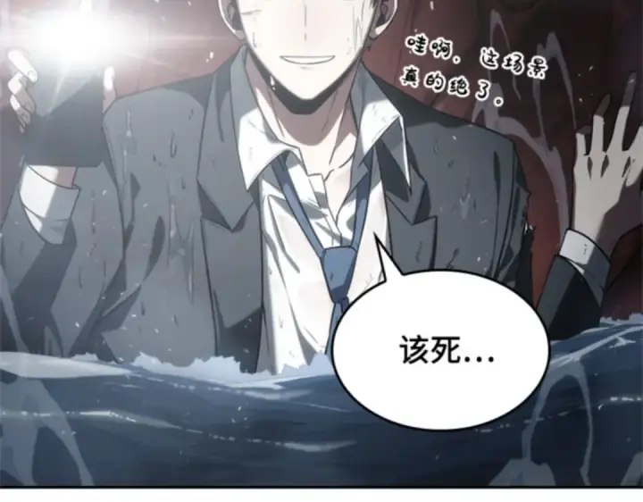 《全知读者视角》013 契约（1）图28