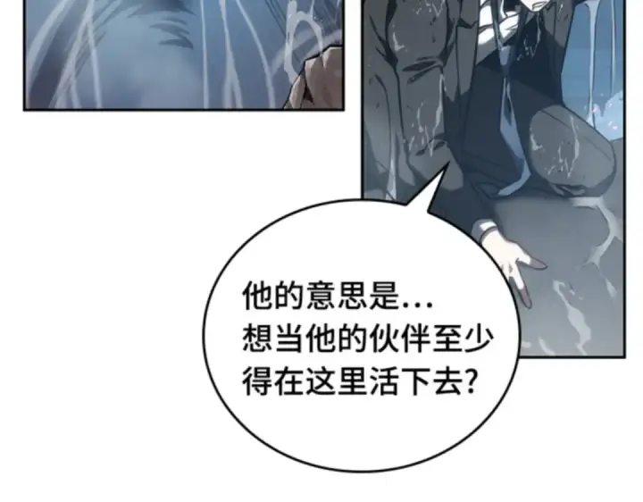 《全知读者视角》013 契约（1）图38