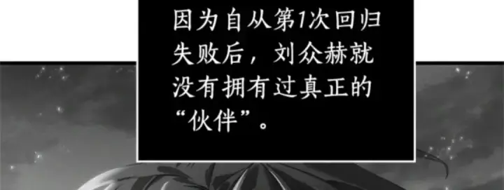 《全知读者视角》013 契约（1）图40