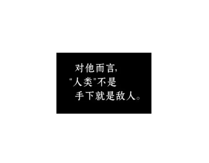 《全知读者视角》013 契约（1）图43