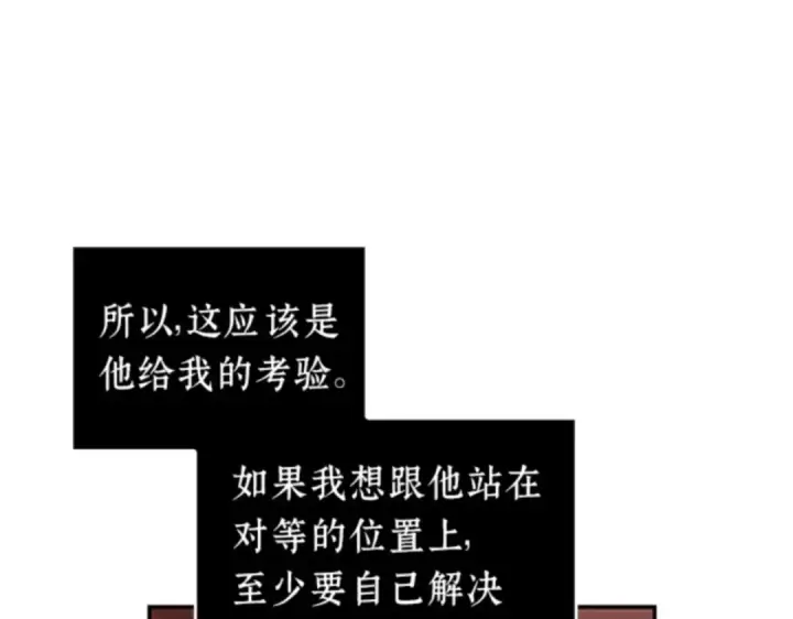 《全知读者视角》013 契约（1）图44