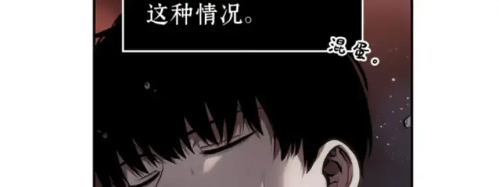 《全知读者视角》013 契约（1）图45