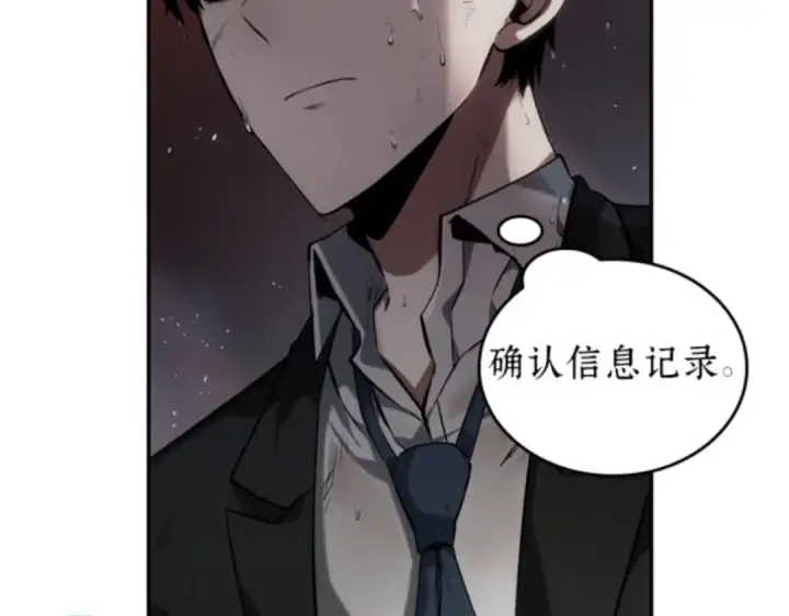 《全知读者视角》013 契约（1）图46
