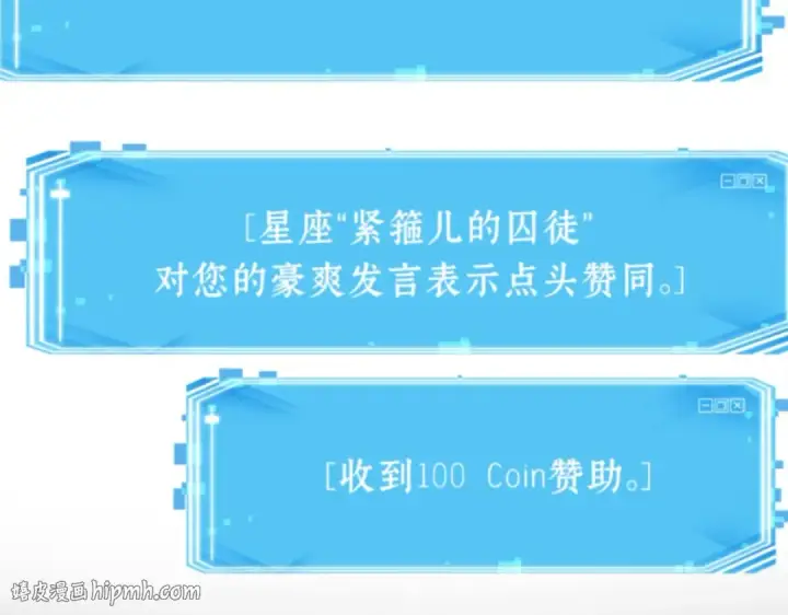 《全知读者视角》013 契约（1）图48