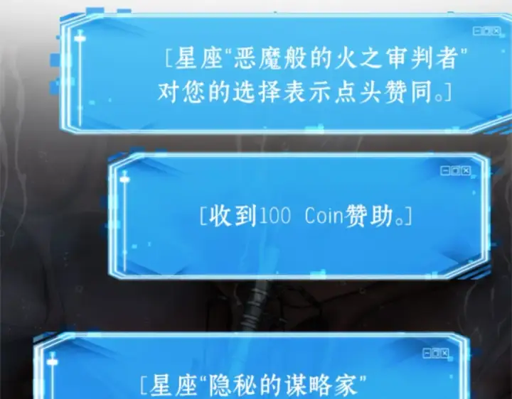 《全知读者视角》013 契约（1）图49