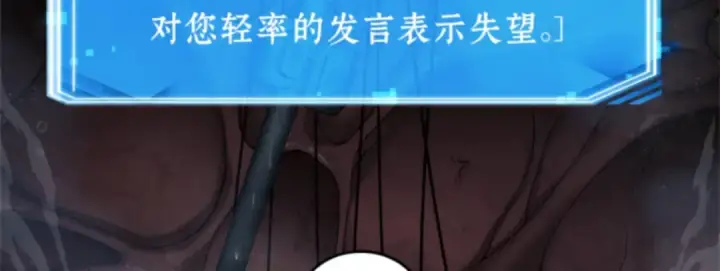 《全知读者视角》013 契约（1）图50