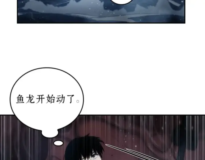 《全知读者视角》013 契约（1）图54