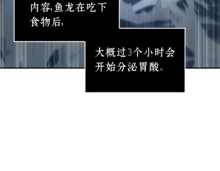 《全知读者视角》013 契约（1）图57