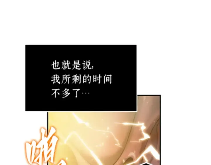 《全知读者视角》013 契约（1）图58
