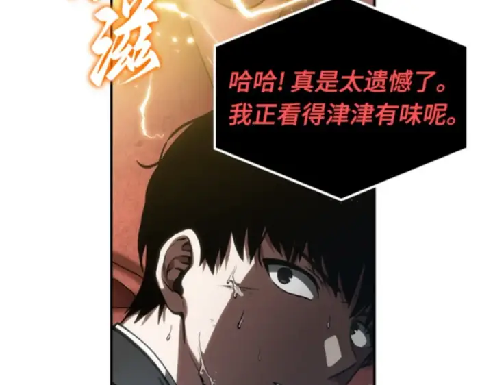 《全知读者视角》013 契约（1）图59