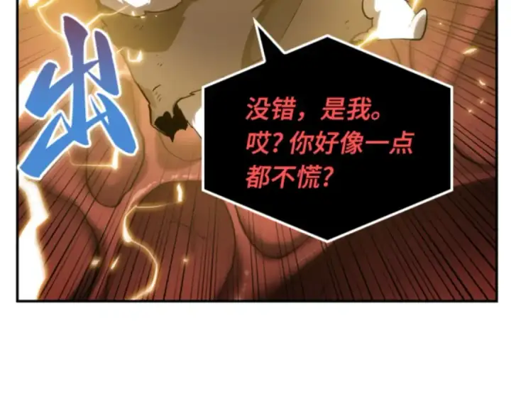 《全知读者视角》013 契约（1）图66