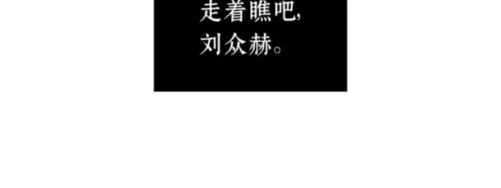 《全知读者视角》013 契约（1）图70