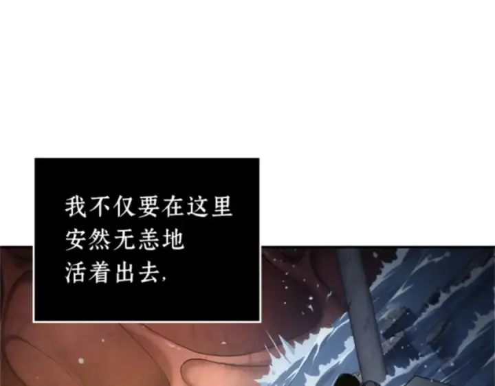 《全知读者视角》013 契约（1）图71