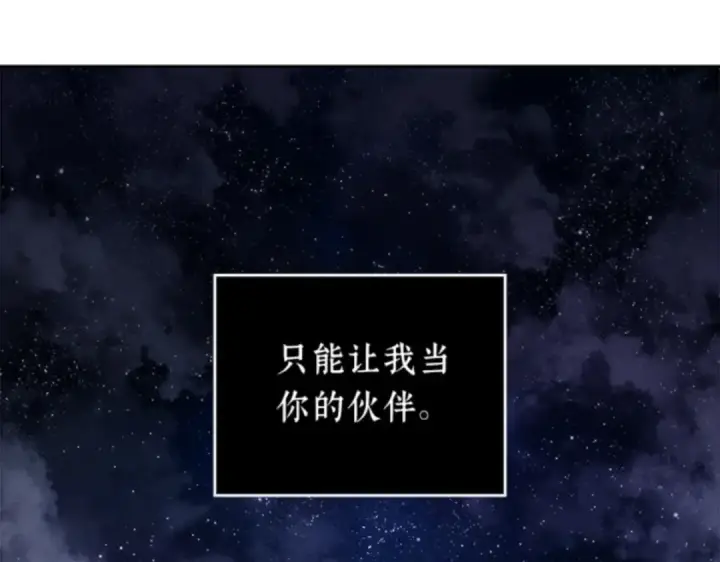 《全知读者视角》013 契约（1）图77