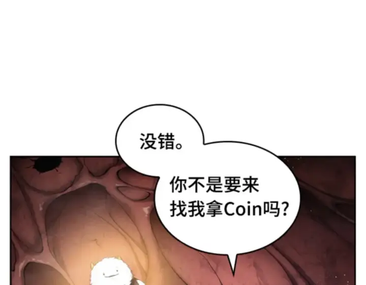 《全知读者视角》013 契约（1）图83
