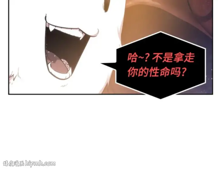 《全知读者视角》013 契约（1）图88