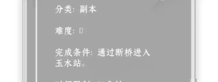 《全知读者视角》013 契约（1）图90