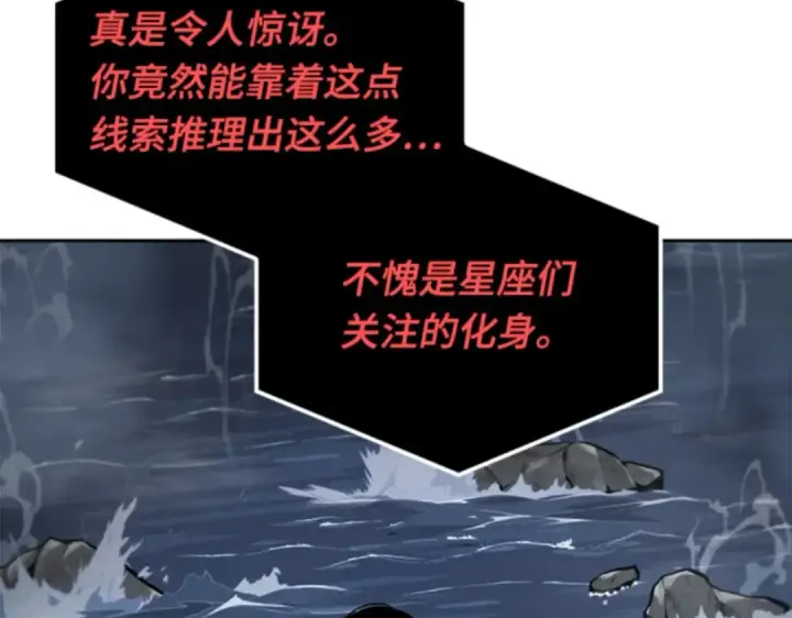《全知读者视角》013 契约（1）图93