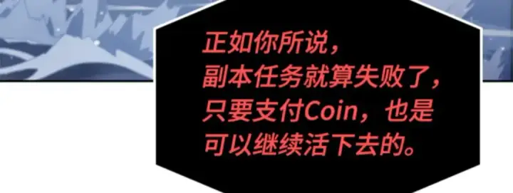 《全知读者视角》013 契约（1）图95