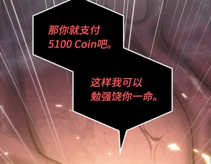 《全知读者视角》013 契约（1）图97