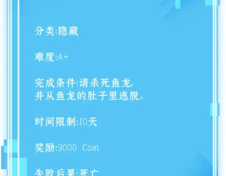《全知读者视角》014 契约（2）图106