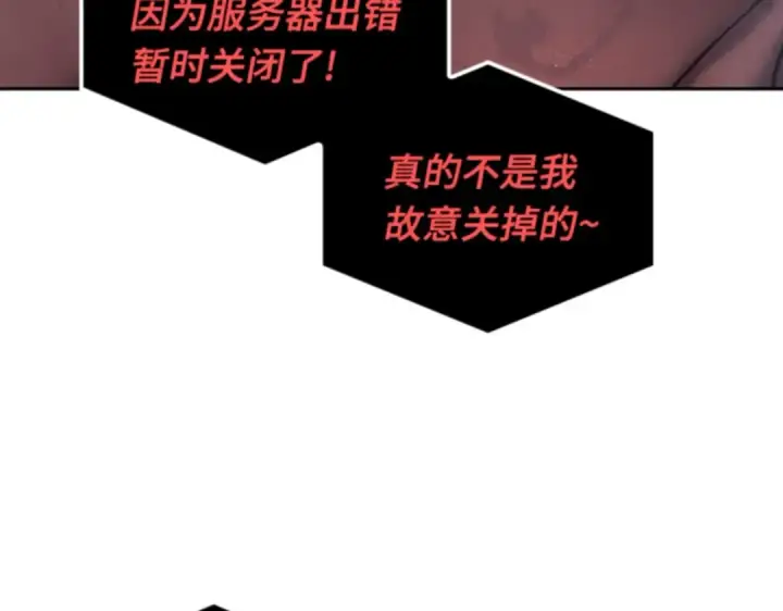《全知读者视角》014 契约（2）图114