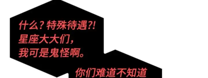 《全知读者视角》014 契约（2）图115