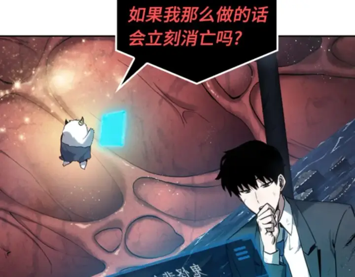 《全知读者视角》014 契约（2）图116