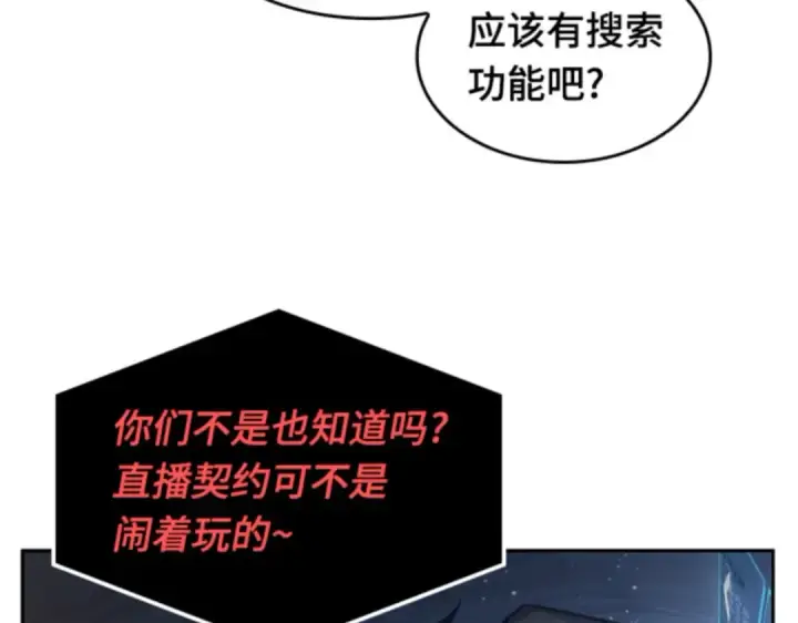 《全知读者视角》014 契约（2）图118