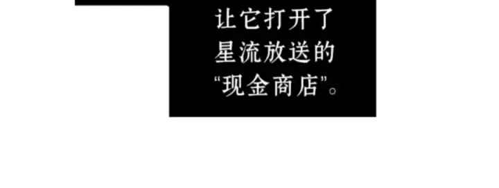 《全知读者视角》014 契约（2）图120
