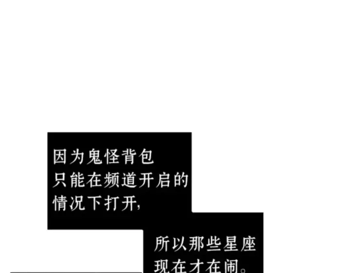 《全知读者视角》014 契约（2）图124