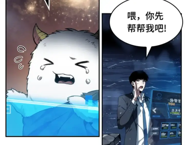 《全知读者视角》014 契约（2）图126