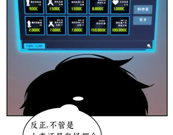 《全知读者视角》014 契约（2）图129