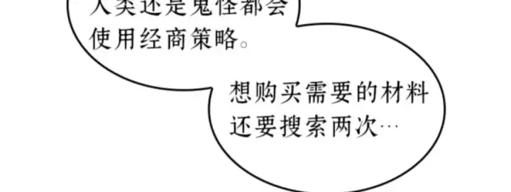 《全知读者视角》014 契约（2）图130