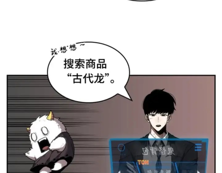 《全知读者视角》014 契约（2）图131