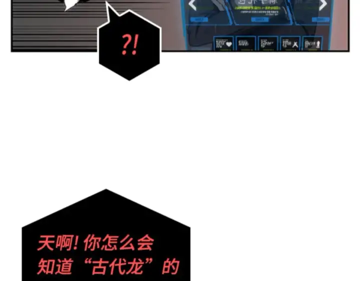 《全知读者视角》014 契约（2）图132